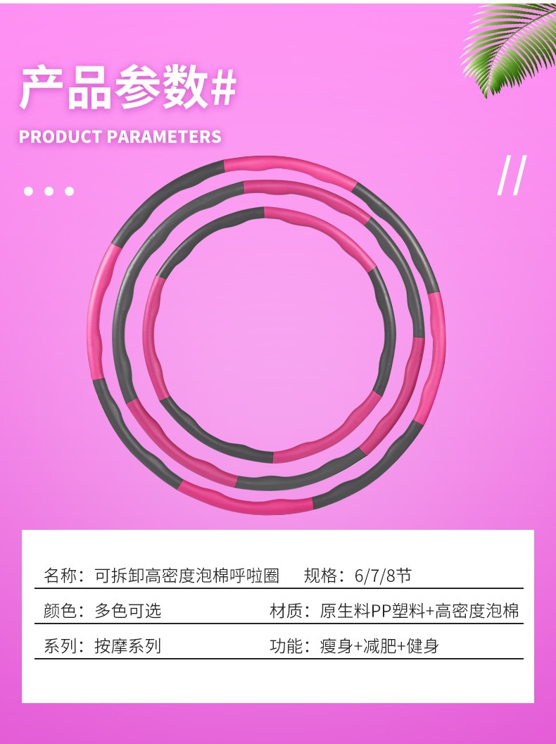 Spot Factory Direct Supply Hula Hoop Detachable Sponge Foam Hula Hoop Stitching Plastic Hula Hoop Multi-Color Optional Spot Factory Direct Supply Hula Hoop Detachable Sponge Foam Hula Hoop Stitching Plastic Hula Hoop Multi-Color Optional