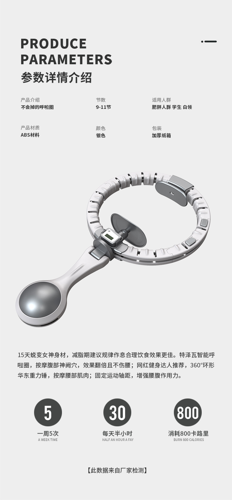 Cross-Border Adult Home Use Smart Counting Hula Hoop Belly Contracting Waist Lazy Fitness Detachable Hula Hoop