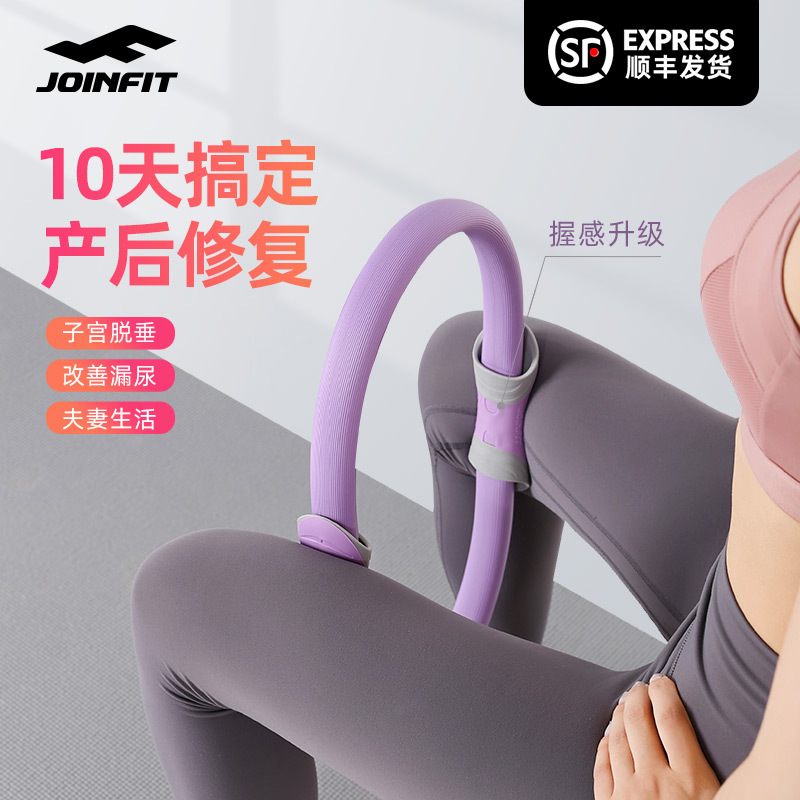 Pilates Roller Pelvic Floor Muscle Postpartum Training Exercise Yoga Equipment Beautiful Bra Straps Magic Cycle Beauty Back Yoga Ring