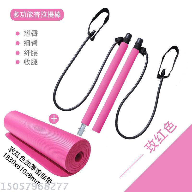 Pilates Fitness Stick Chest Expander Women's Multi-Functional Weight Loss Chest Expansion Belly Contracting Hip Lifting Sit-up Auxiliary Trainer