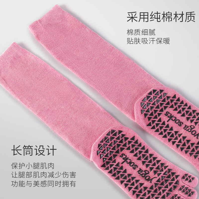 Long Tube Yoga Socks Toe Socks Pilates Non-Slip Socks Split Toe over the Knee Mid Tube Silicone Sports Fitness Summer Delivery