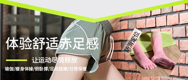 Long Tube Yoga Socks Toe Socks Pilates Non-Slip Socks Split Toe over the Knee Mid Tube Silicone Sports Fitness Summer Delivery