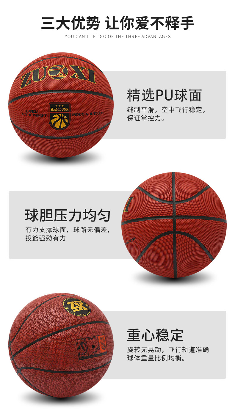 Manufacturers Supply Children's Basketball No. 7 Pu Soft Leather Wear-Resistant Sweat-Absorbing Training Game Basketball