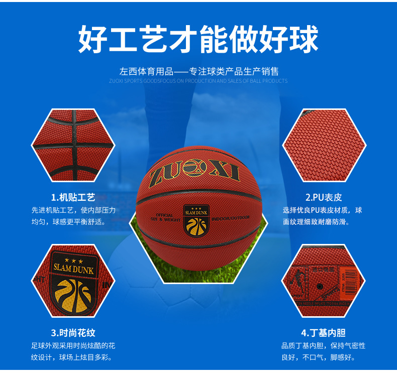 Manufacturers Supply Children's Basketball No. 7 Pu Soft Leather Wear-Resistant Sweat-Absorbing Training Game Basketball