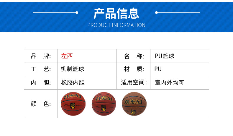 Manufacturers Supply Children's Basketball No. 7 Pu Soft Leather Wear-Resistant Sweat-Absorbing Training Game Basketball