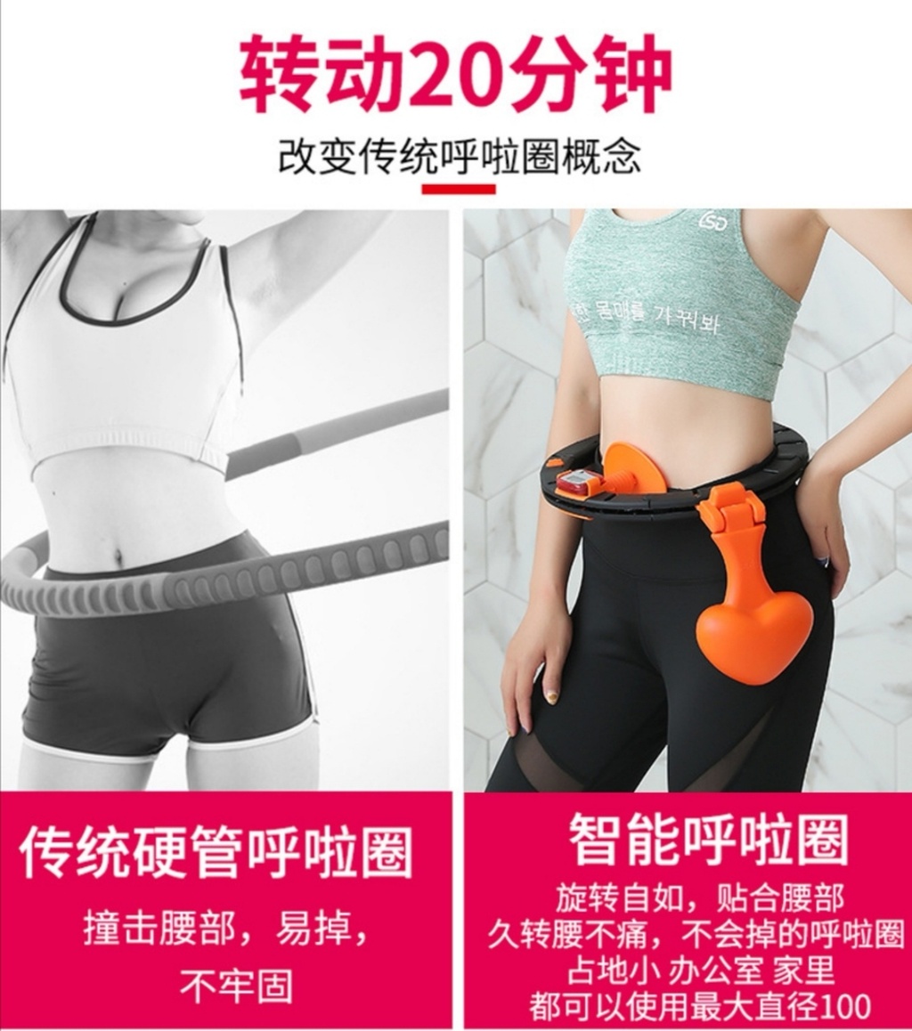 Web celebrity hula hoop will not fall off the hula hoop weight loss device upgrade douyin the same style hula hoop Web celebrity hula hoop will not fall off the hula hoop weight loss device upgrade douyin the same style hula hoop