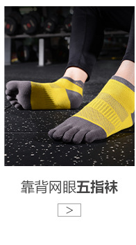 2021 High-End Five-Finger Contrast Color Yoga Socks Fitness Room Socks Pilates Professional Non-Slip Stockings for Dancing