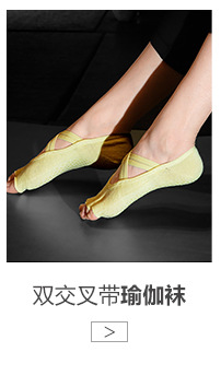 2021 High-End Five-Finger Contrast Color Yoga Socks Fitness Room Socks Pilates Professional Non-Slip Stockings for Dancing