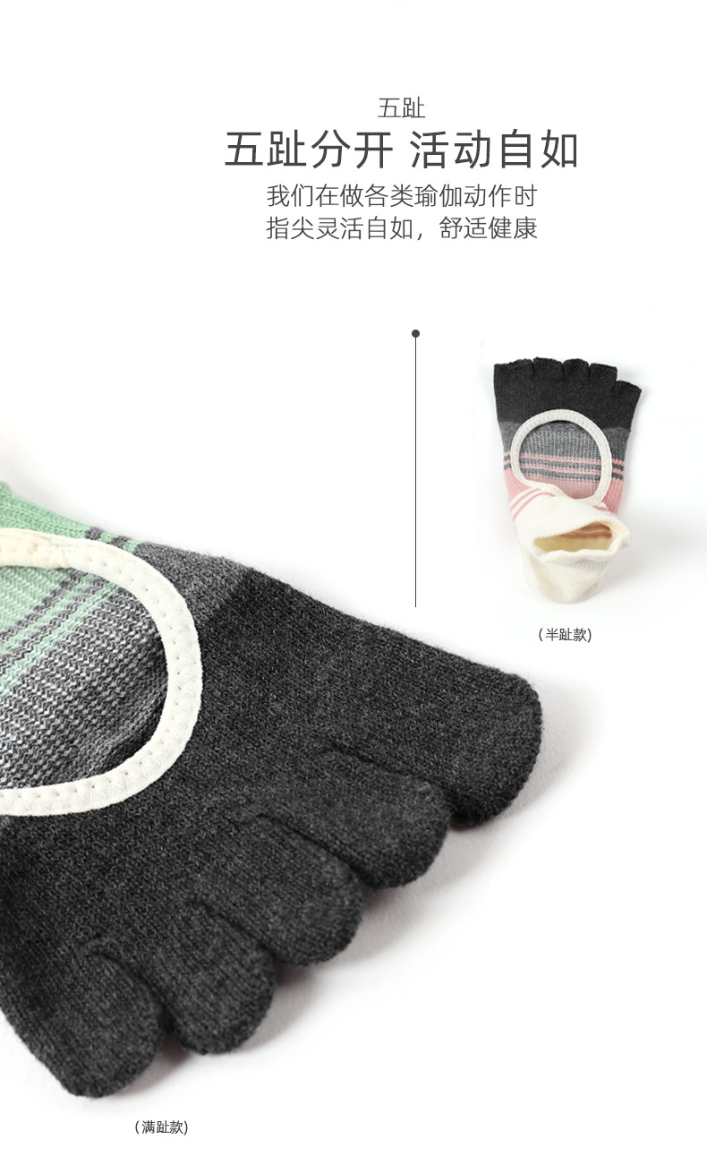 2021 High-End Five-Finger Contrast Color Yoga Socks Fitness Room Socks Pilates Professional Non-Slip Stockings for Dancing