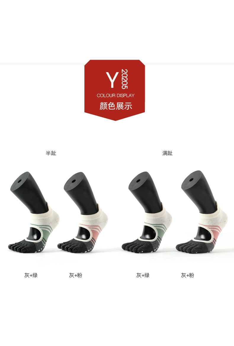 2021 High-End Five-Finger Contrast Color Yoga Socks Fitness Room Socks Pilates Professional Non-Slip Stockings for Dancing