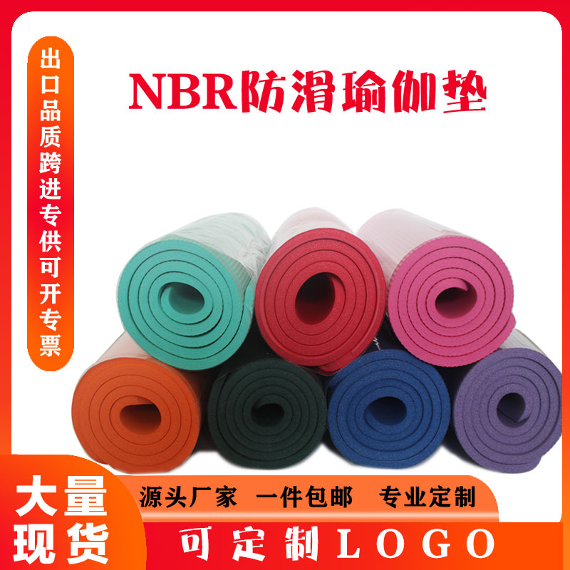 Yoga Mat NBR Thickening, Widening and Lengthening Non-Slip Mat Floor Mat Home Female Fitness Equipment Yoga Pilates