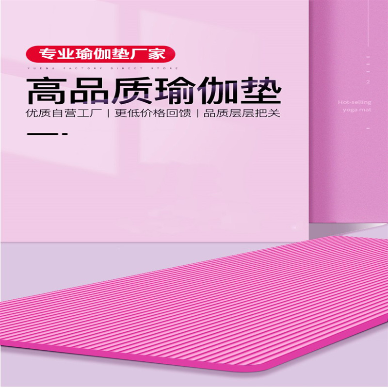 Yoga Mat NBR Thickening, Widening and Lengthening Non-Slip Mat Floor Mat Home Female Fitness Equipment Yoga Pilates