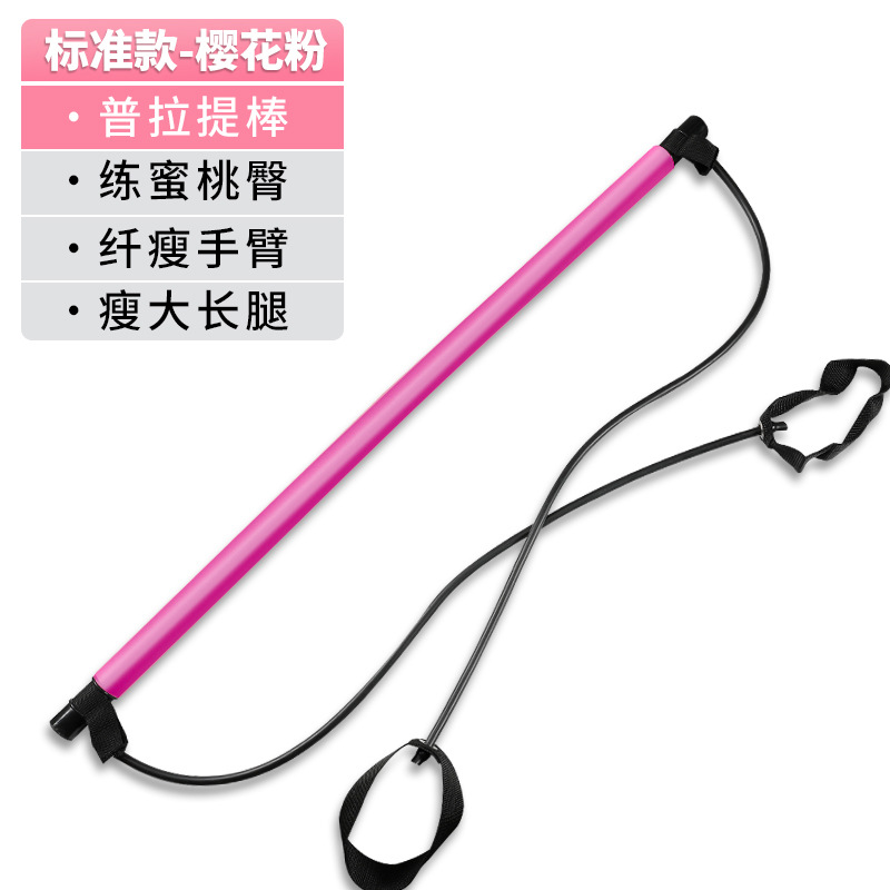Amazon Hot Multi-Function Pilates Fitness Bar Tension Bar Chest Expansion Arm Strength Bar Yoga Wand Pilates Bar