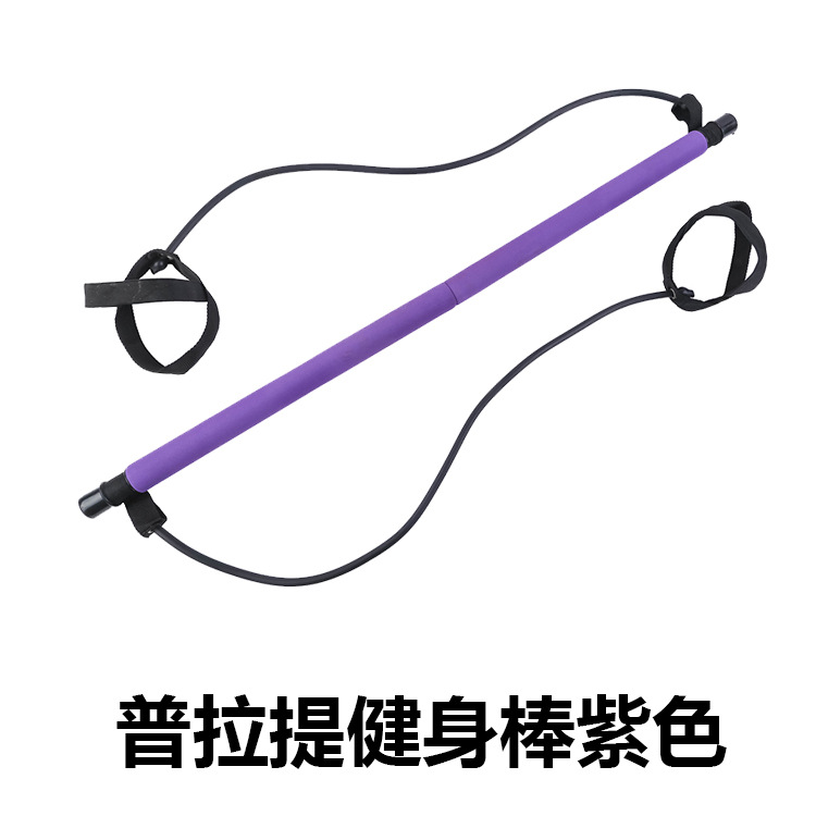 Amazon Hot Multi-Function Pilates Fitness Bar Tension Bar Chest Expansion Arm Strength Bar Yoga Wand Pilates Bar