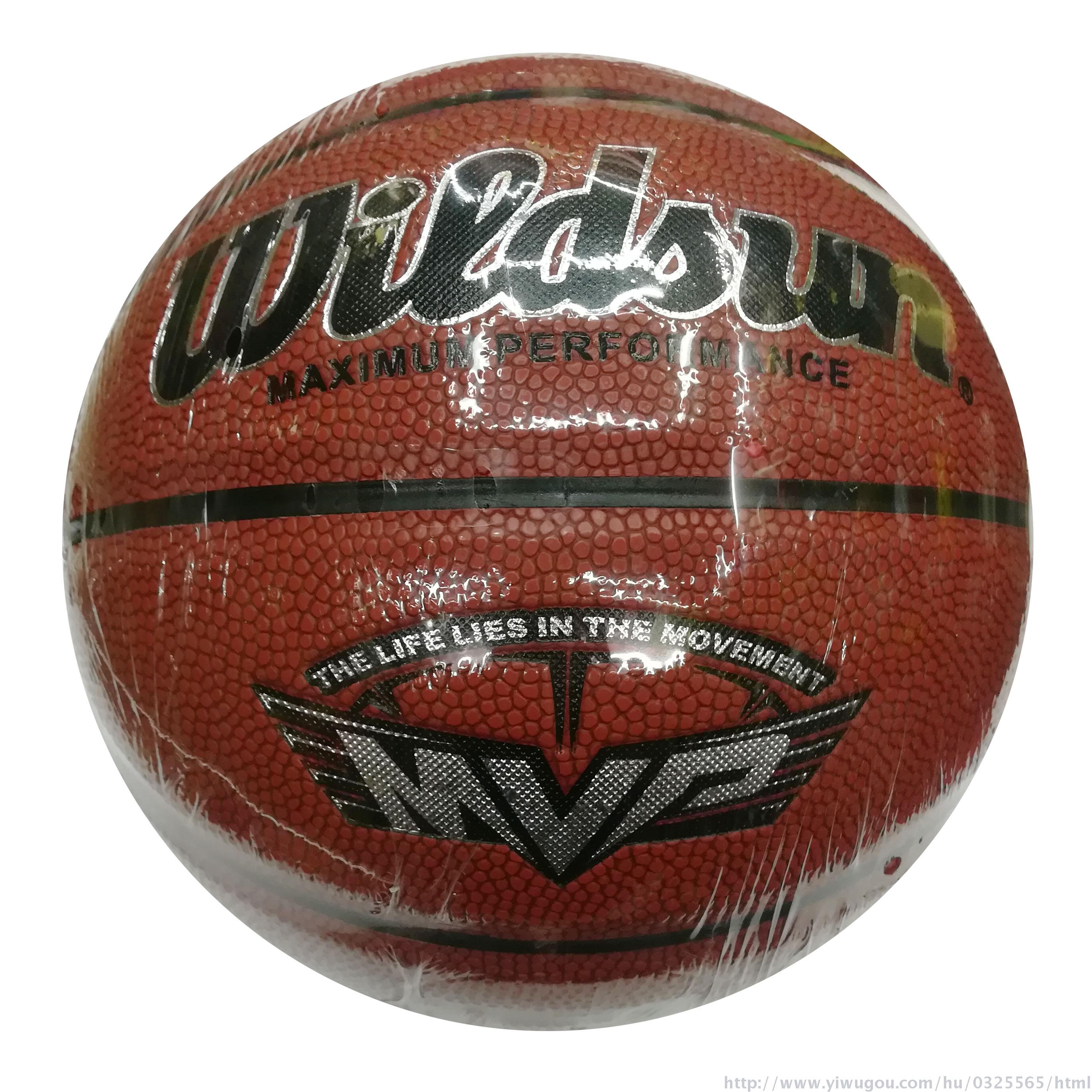 Standard no. 7 imported PU basketball adult training basketball