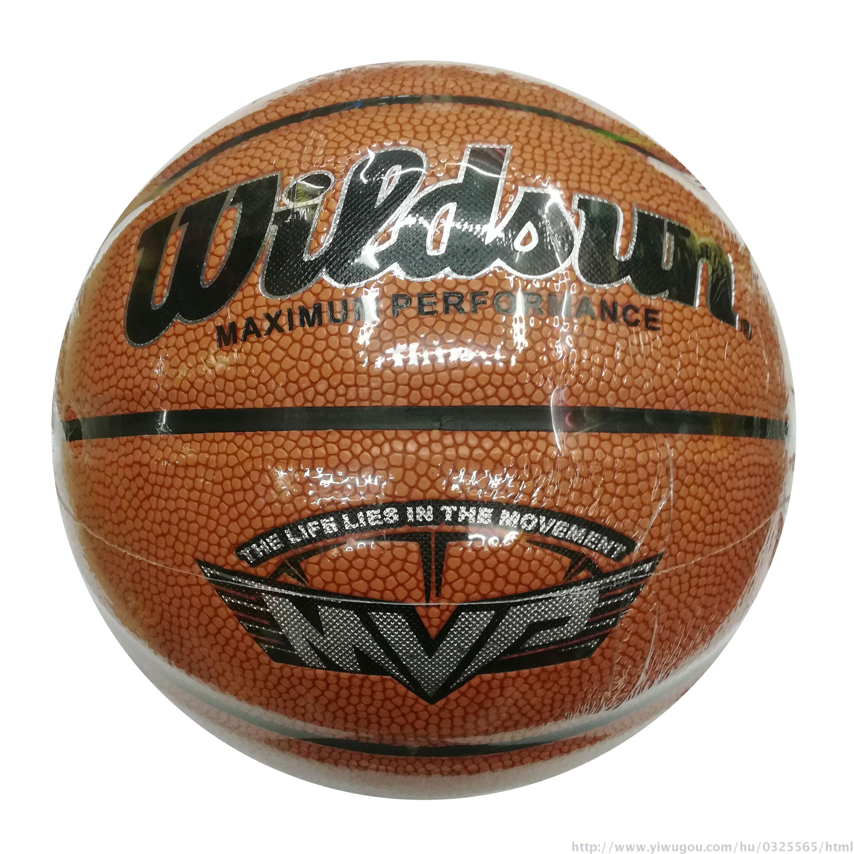 Standard no. 7 imported PU basketball adult training basketball Standard no. 7 imported PU basketball adult training basketball