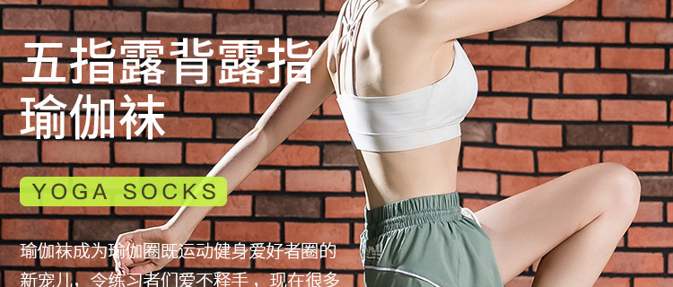 Non-Slip Yoga Socks Toe Socks Sports Professional Pilates Socks Open Toe Back High Quality Silicone Foreign Trade Set Logo Non-Slip Yoga Socks Toe Socks Sports Professional Pilates Socks Open Toe Back High Quality Silicone Foreign Trade Set Logo