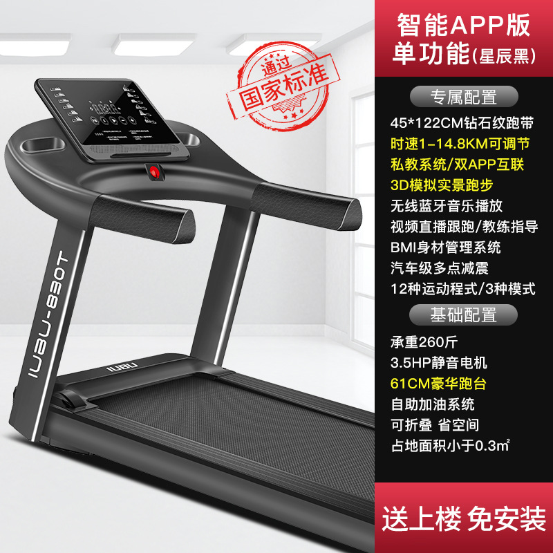 Uber 830T Black Blue Screen Treadmill Factory Wholesale Household Small Folding Family Mute Fitness