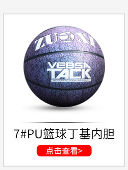 Factory Wholesale Custom Logo No. 5 No. 6 No. 7 Cement Ground For Basketball Training Student Basketball Game Pu Basketball