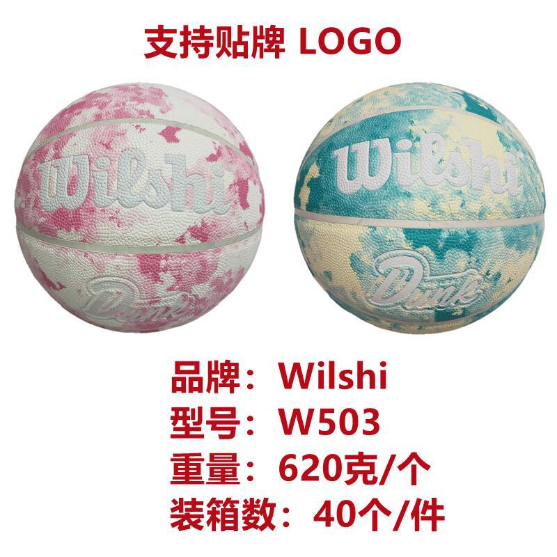 Wales 7 Standard Adult Basketball Official Ball Male and Female Couple Basketball Lanqiu Exclusive for Domestic and Foreign Trade