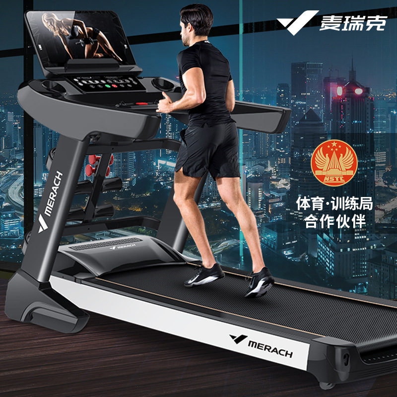 MERACH Merach Commercial Treadmill Household Electric Widened Sports and Fitness Running Equipment Multifunctional