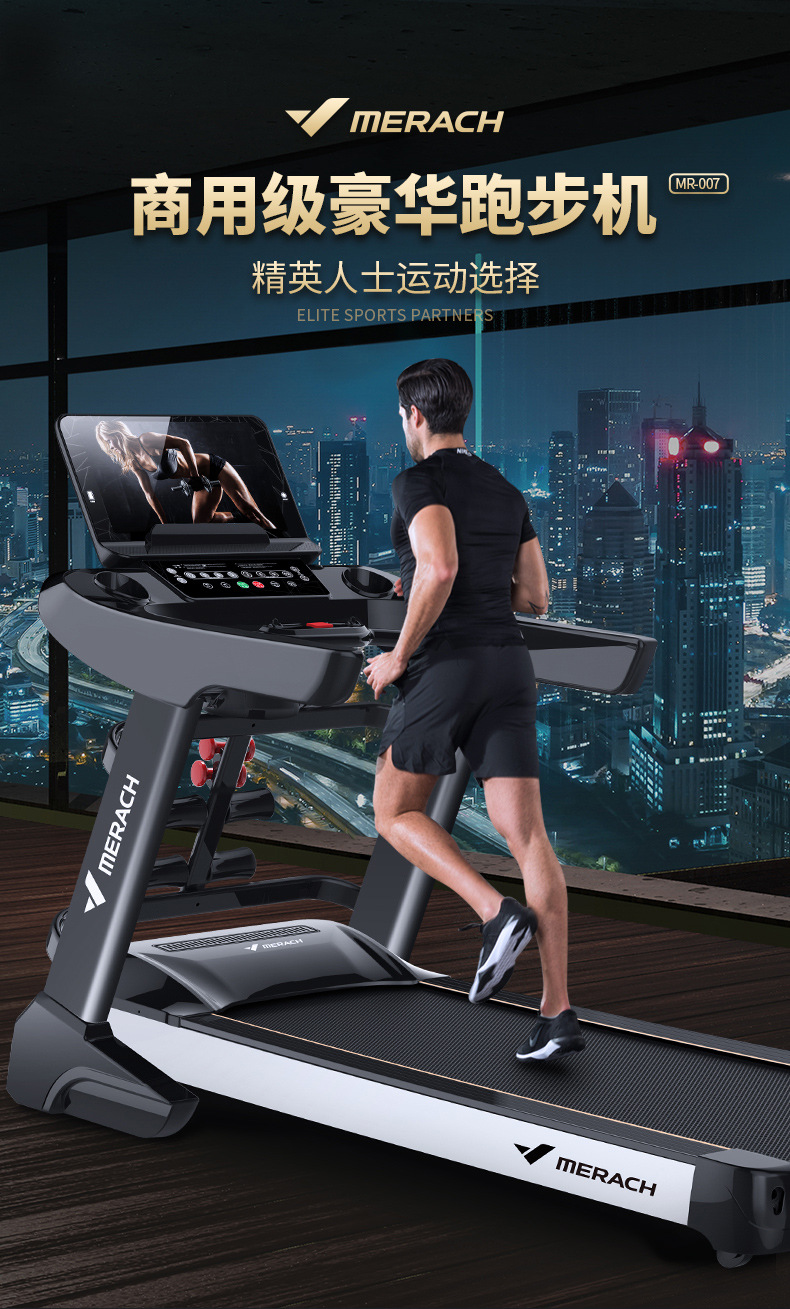 MERACH Merach Commercial Treadmill Household Electric Widened Sports and Fitness Running Equipment Multifunctional