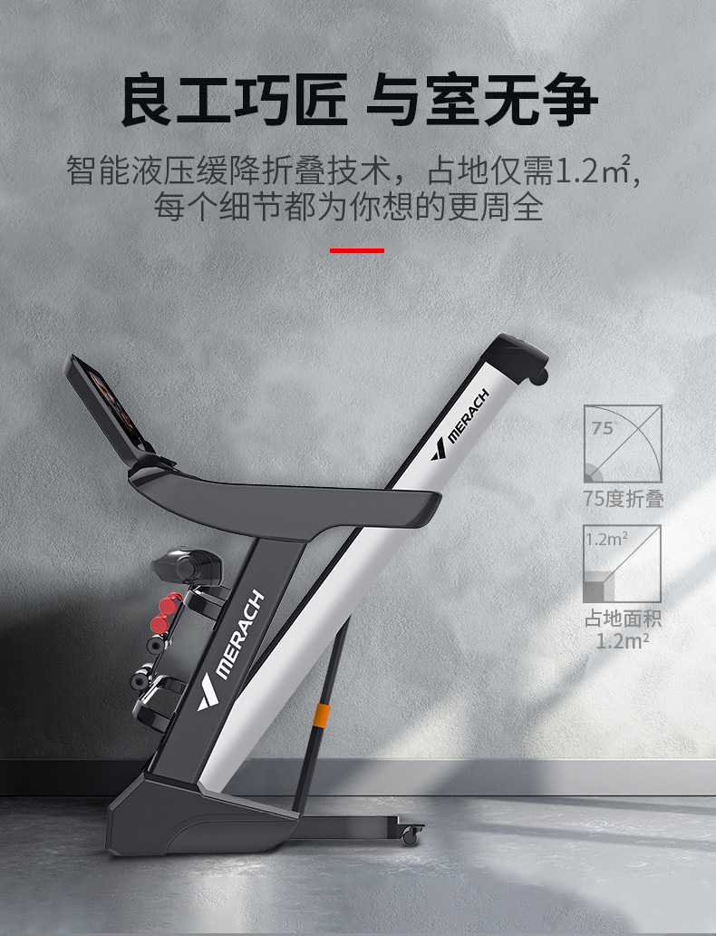 MERACH Merach Commercial Treadmill Household Electric Widened Sports and Fitness Running Equipment Multifunctional