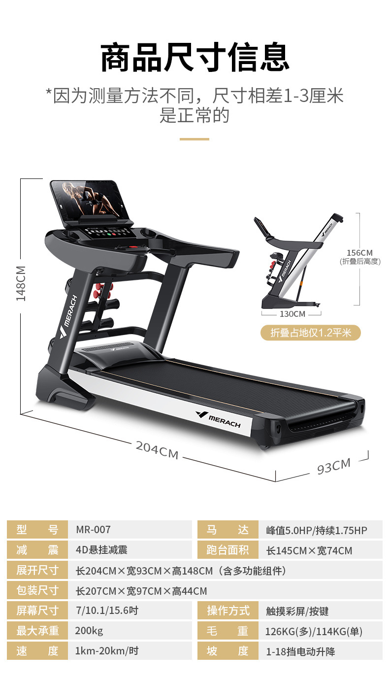MERACH Merach Commercial Treadmill Household Electric Widened Sports and Fitness Running Equipment Multifunctional