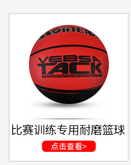 Manufacturers Supply High Elasticity TPU Basketball No. 5 Primary and Secondary School Students for Basketball Training Teaching Ball Standard Basketball
