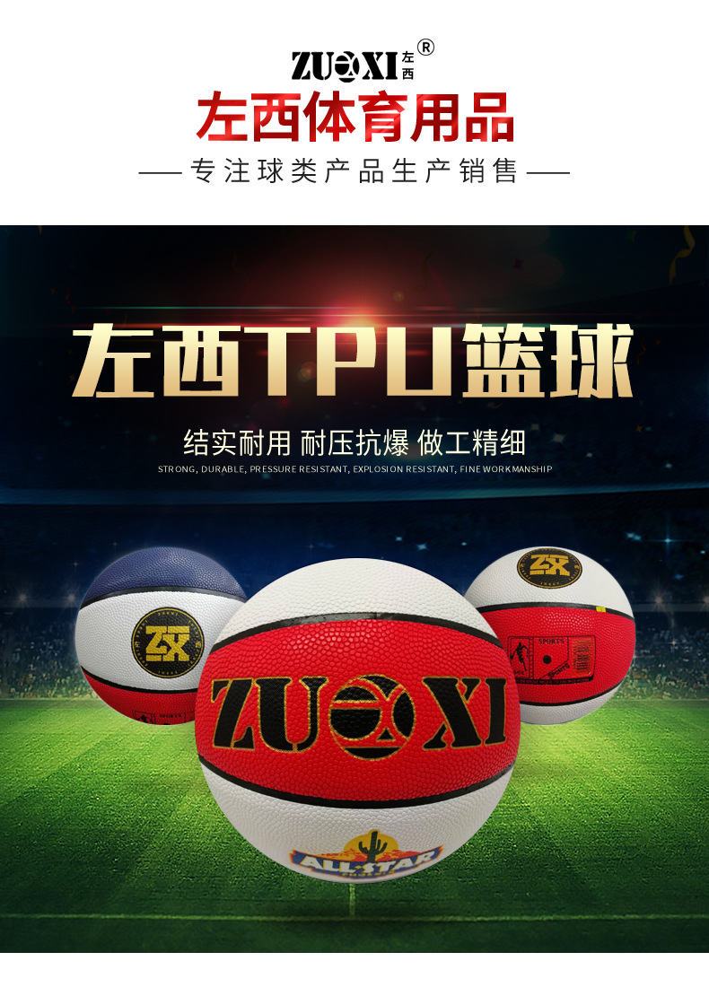 Manufacturers Supply High Elasticity TPU Basketball No. 5 Primary and Secondary School Students for Basketball Training Teaching Ball Standard Basketball