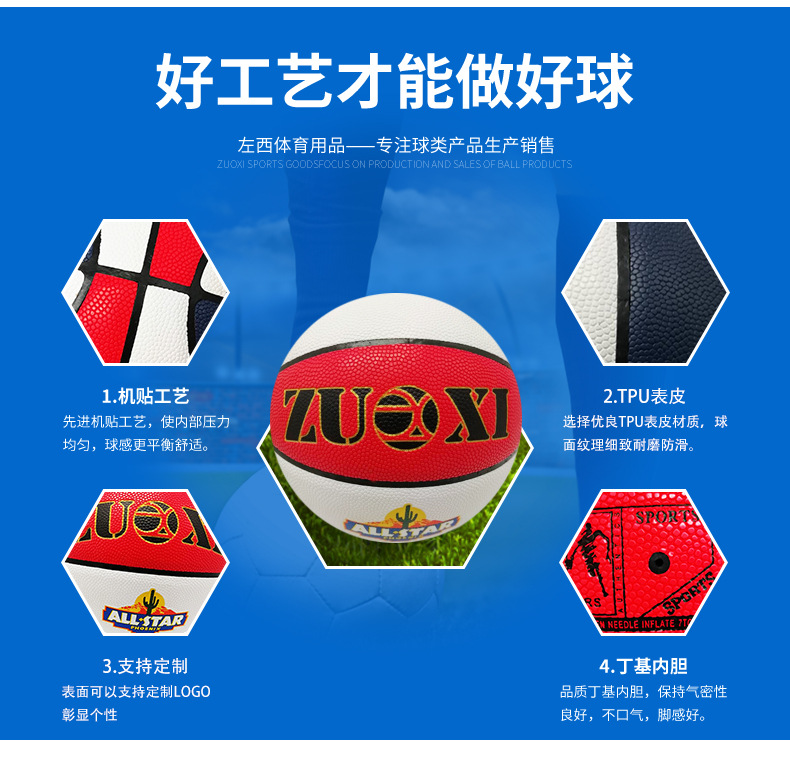 Manufacturers Supply High Elasticity TPU Basketball No. 5 Primary and Secondary School Students for Basketball Training Teaching Ball Standard Basketball