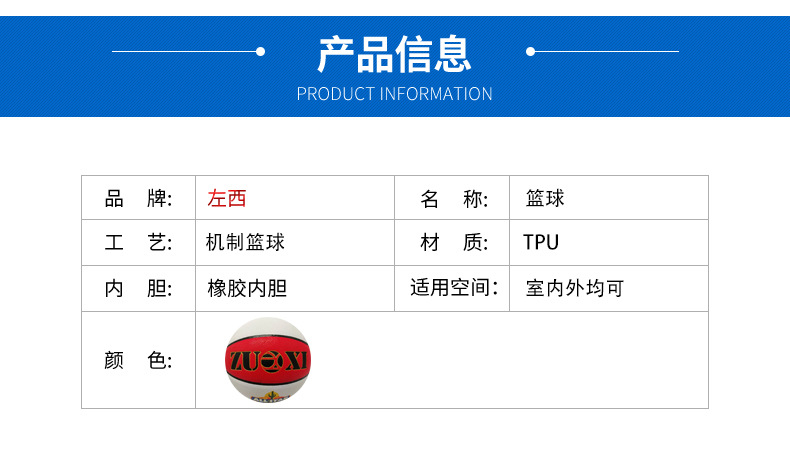 Manufacturers Supply High Elasticity TPU Basketball No. 5 Primary and Secondary School Students for Basketball Training Teaching Ball Standard Basketball
