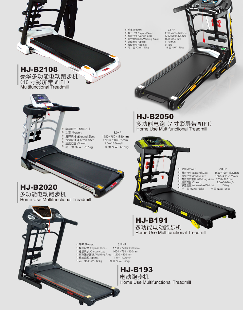 Prosthesis health HJ - B191 multi-function electric treadmill Prosthesis health HJ - B191 multi-function electric treadmill
