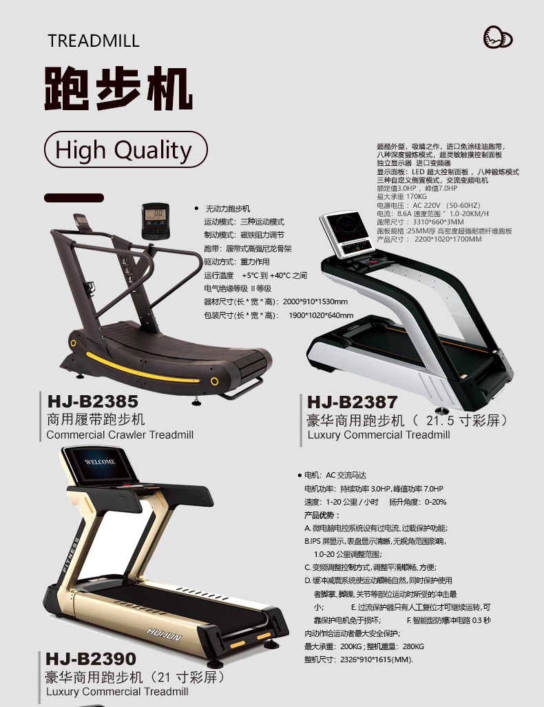 Prosthesis health HJ - B191 multi-function electric treadmill Prosthesis health HJ - B191 multi-function electric treadmill