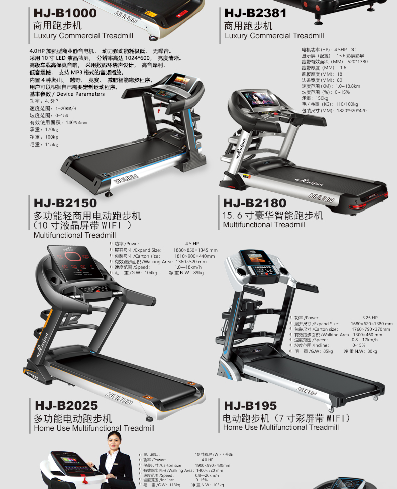 Prosthesis health HJ - B191 multi-function electric treadmill Prosthesis health HJ - B191 multi-function electric treadmill