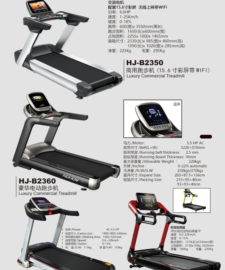 Prosthesis health HJ - B191 multi-function electric treadmill Prosthesis health HJ - B191 multi-function electric treadmill