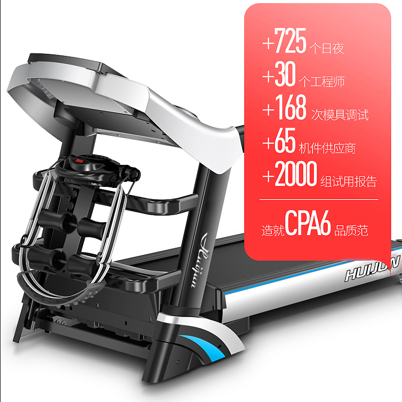 Hj-b195 Luxury electric Treadmill (7-inch color screen with WIFI)