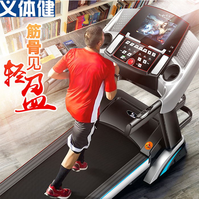Hj-b195 Luxury electric Treadmill (7-inch color screen with WIFI)
