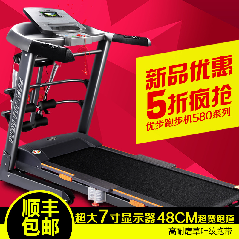 Uber 580AS Home treadmill multi-function folding mute