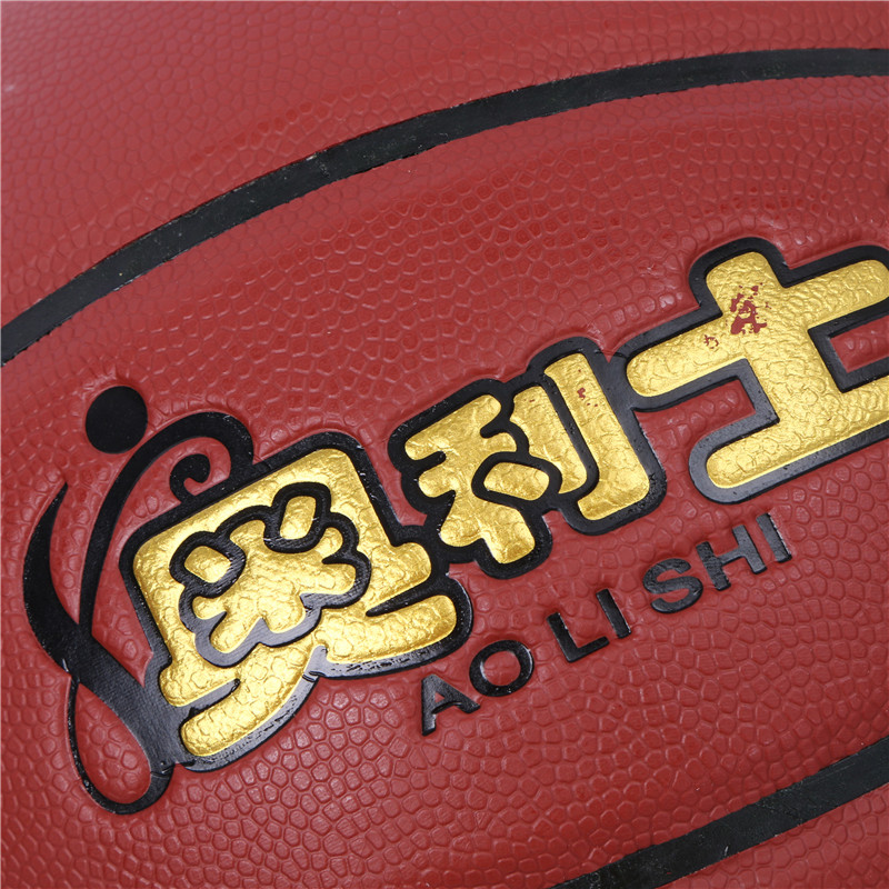 Olympic no. 7 basketball sweat - racing non-skid training match with 337