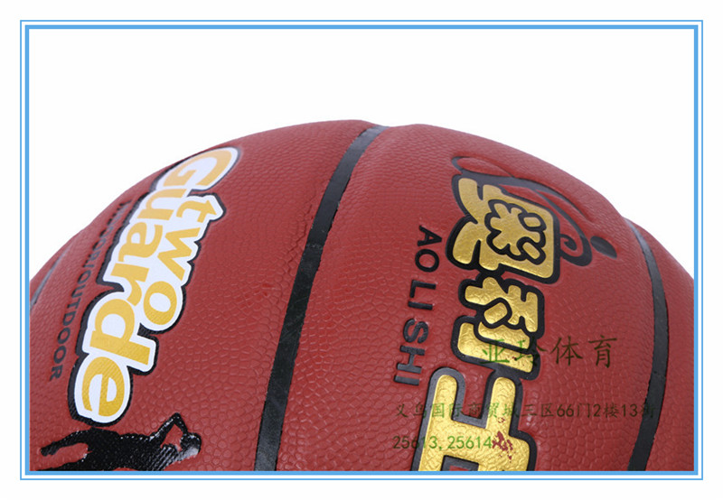 Olympic no. 7 basketball sweat - racing non-skid training match with 337 Olympic no. 7 basketball sweat - racing non-skid training match with 337