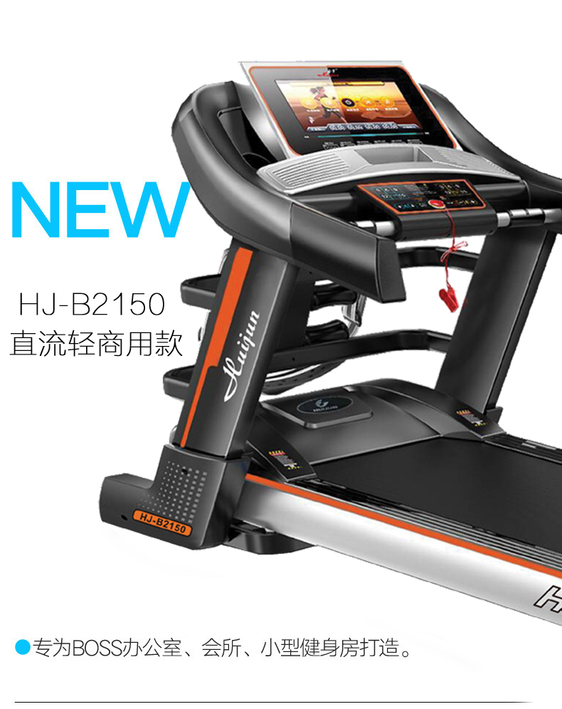 Multifunctional light commercial electric treadmill with a 10-inch LCD screen and WIFL
