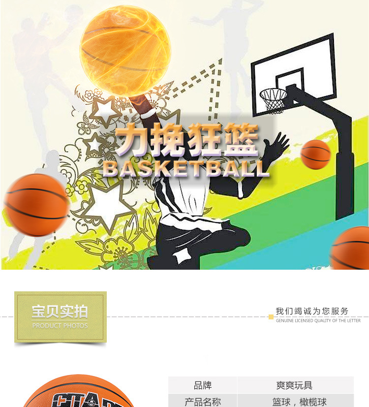 Cartoon Children's Rubber basketball Kindergarten Training Special patting ball outdoor inflatable toy wholesale Cartoon Children's Rubber basketball Kindergarten Training Special patting ball outdoor inflatable toy wholesale