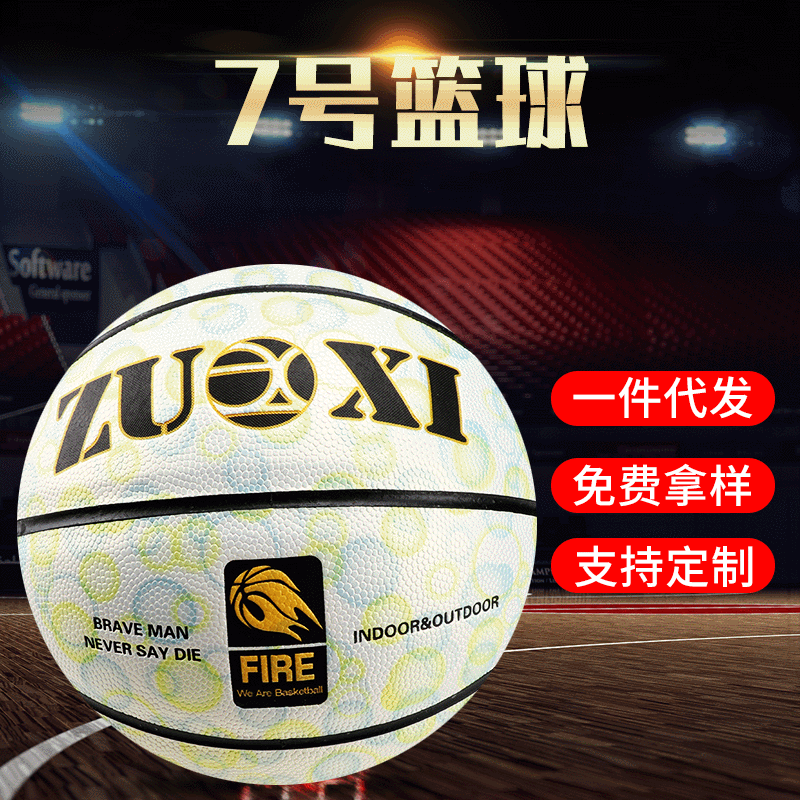 Manufacturers Supply Children&#039;s Color Basketball Supplies Indoor and Outdoor Pu Training No. 5 Street Basketball Supplies