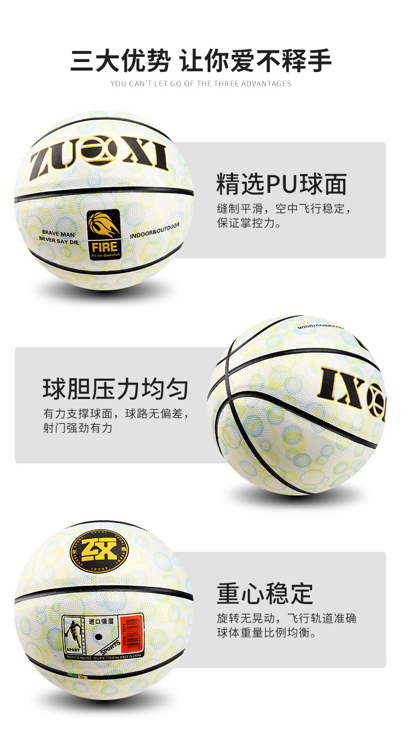 Manufacturers Supply Children's Color Basketball Supplies Indoor and Outdoor Pu Training No. 5 Street Basketball Supplies