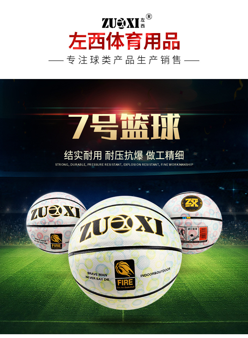 Manufacturers Supply Children's Color Basketball Supplies Indoor and Outdoor Pu Training No. 5 Street Basketball Supplies