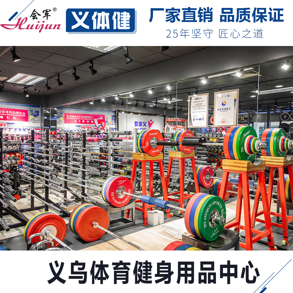 Yi Body Health Dumbbell Barbell Sports Equipment Fitness Path Treadmill Massage Chair Sandbag Exercise Bike Yoga