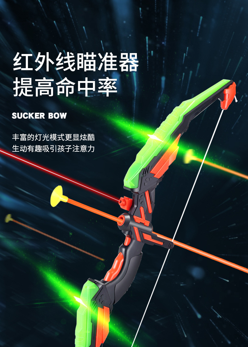 Children's Archery Toy Flash Bow and Arrow Set Arrow Target Quiver Boy Shooting Parent-Child Sports Arrow Traditional Sucker Children's Archery Toy Flash Bow and Arrow Set Arrow Target Quiver Boy Shooting Parent-Child Sports Arrow Traditional Sucker