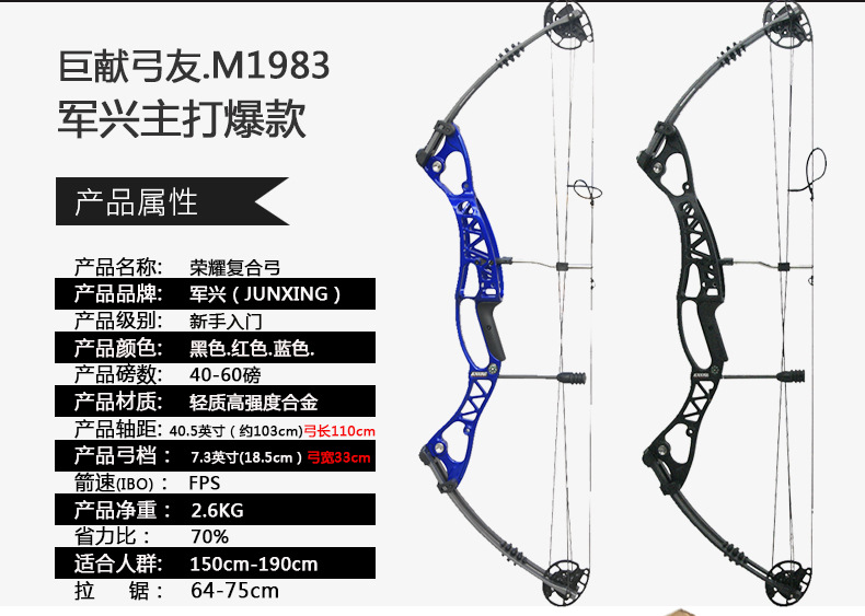 Junxing Glory Composite Bow and Arrow Manufacturer Mechanical Pulley Bow Shooting Archery Supplies Competitive Arrow Hall Competition Junxing Glory Composite Bow and Arrow Manufacturer Mechanical Pulley Bow Shooting Archery Supplies Competitive Arrow Hall Competition