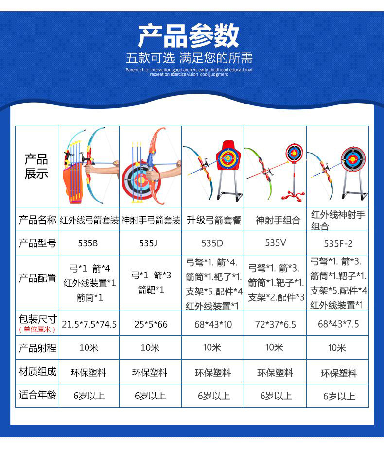 Children's Toy Bow and Arrow Outdoor Toy Baby Training Archery Shooting Park Toy Sucker Arrow with Target Children's Toy Bow and Arrow Outdoor Toy Baby Training Archery Shooting Park Toy Sucker Arrow with Target